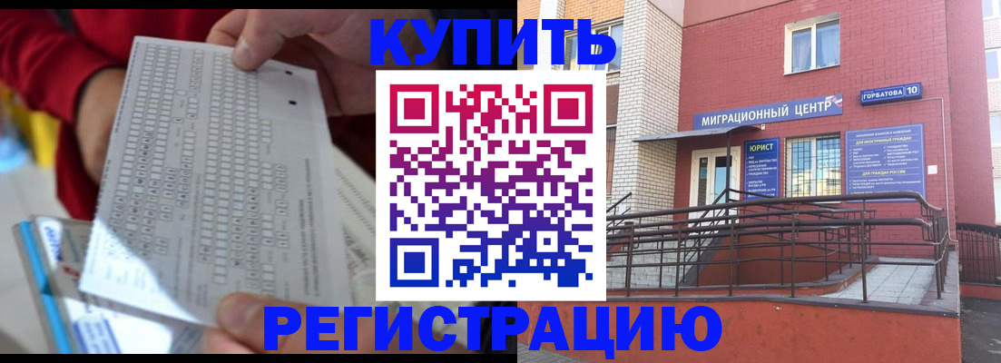 временная регистрация для школы в Тольятти
