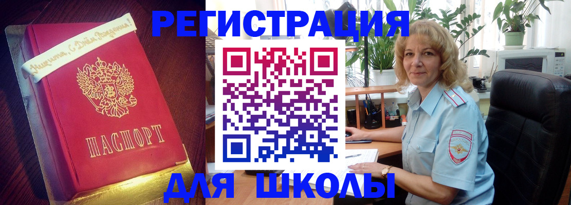 прописка для военкомата в Тольятти