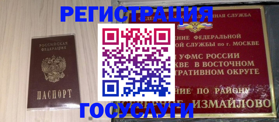 прописка в квартире в Тольятти
