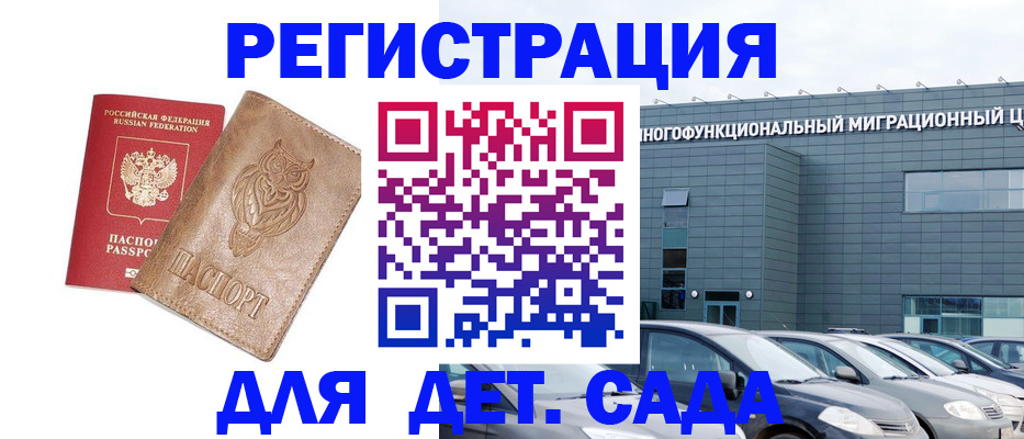 прописка для кредита в Тольятти