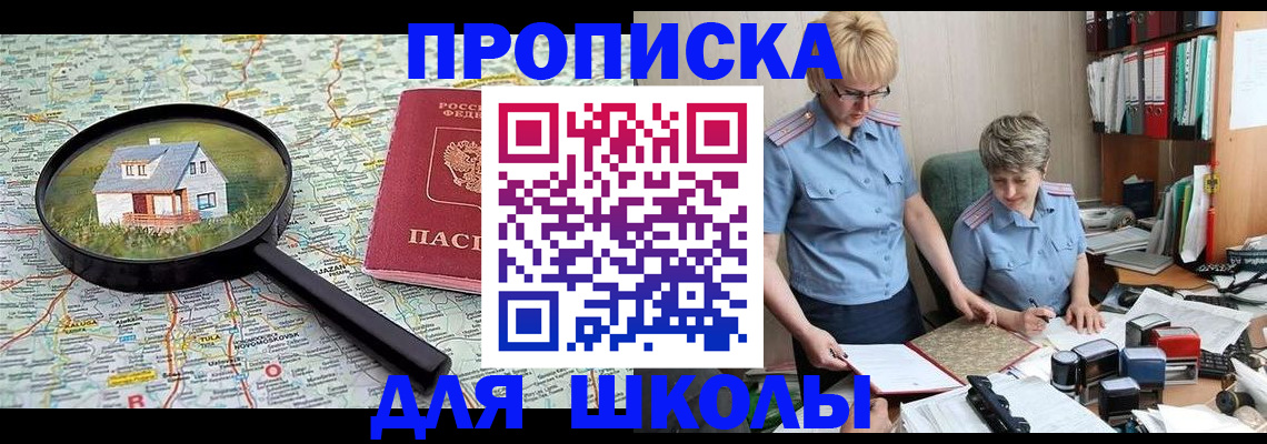 прописка законно в Тольятти
