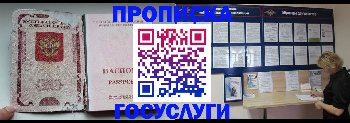 временная регистрация недорого в Тольятти