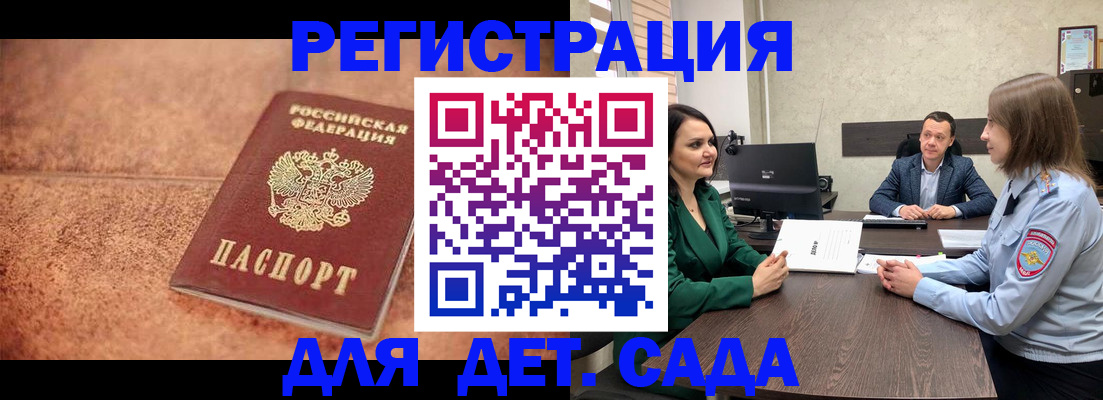 прописка иностранных граждан в Тольятти