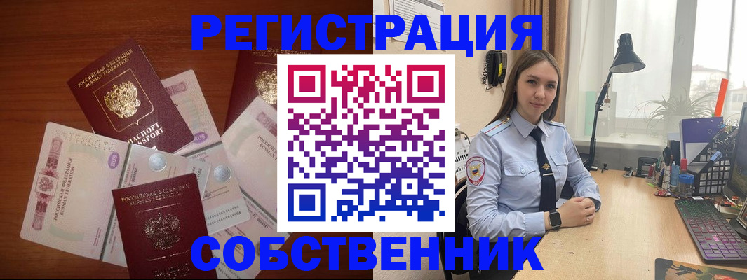 прописка паспорт в Тольятти